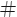 Measure